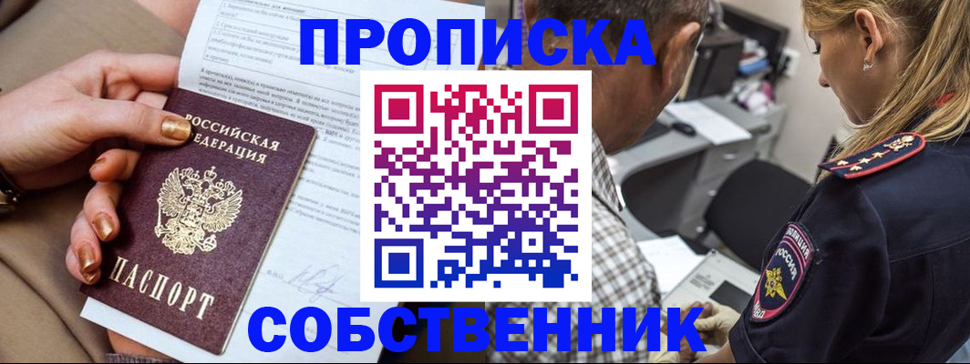 миграционный учет в Шебекино