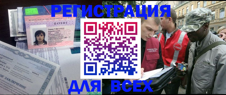 прописка гарантия в Шебекино