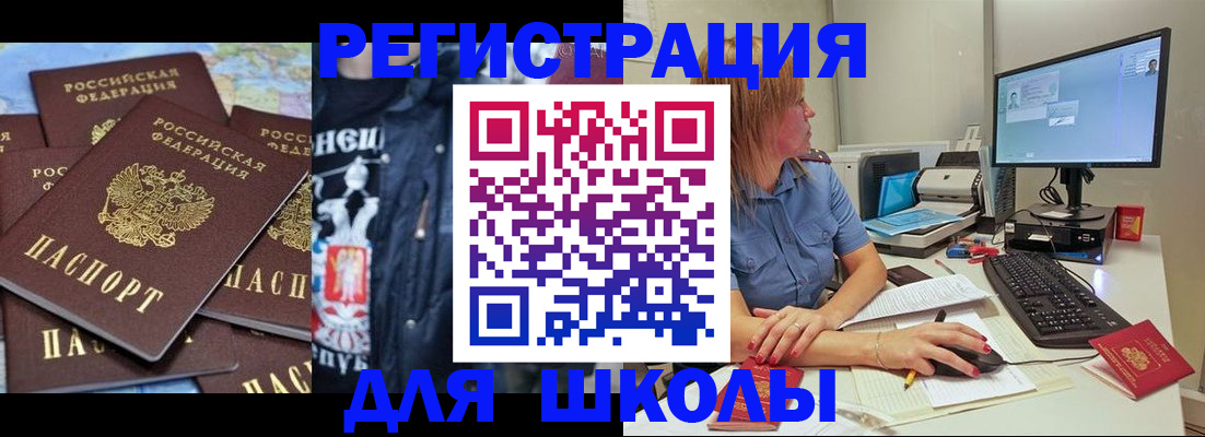 временная регистрация поиск в Шебекино